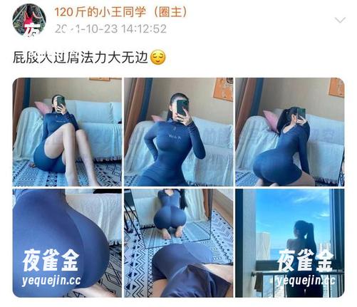 微密圈 - 120斤的小王同学的镂空写真，徒留空白，或者我该说是留给我想象的空间嘛？