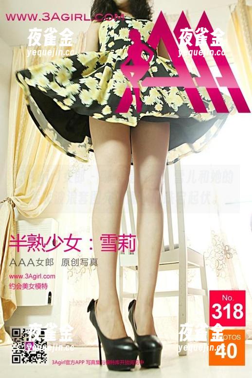 3Agirl女郎-雪儿 3Agirl女郎 - 哪怕是更新,雪儿和她的紫衣波浪套图宛如潮水般跌宕起伏。