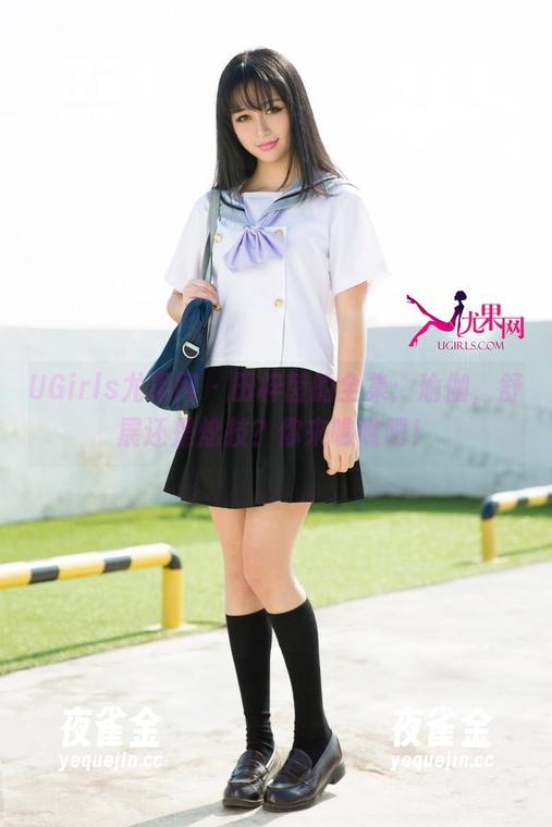 UGirls尤果网-田梓茵 UGirls尤果网 - 田梓茵的全集:瑜伽,舒展还是炫技?你来瞧瞧吧!