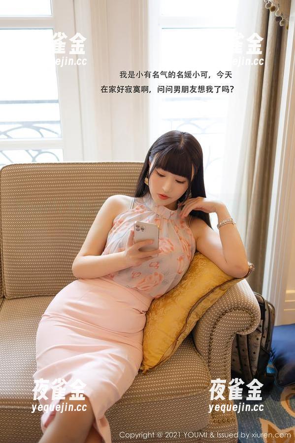 YouMi尤蜜荟-熊小诺 YouMi尤蜜荟 - 熊小诺女神,资源亮了,看到的都是自带光环!