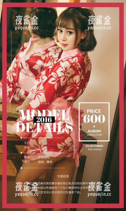 尤果网爱尤物-李丽莎 尤果网爱尤物 - 老实说,在线李丽莎的小众喜好图片比我年终总结还精彩!