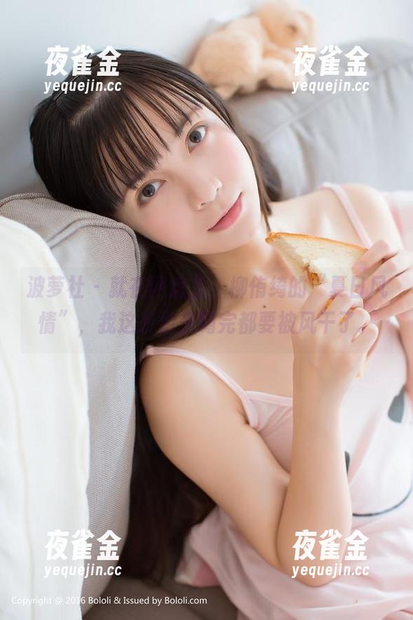 波萝社 - 就在网盘里，柳侑绮的“夏日风情”，我这茶怕是喝完都要被风干了。