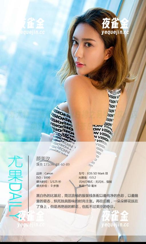 爱尤物-奶茶Emily 爱尤物 - 奶茶Emily白裙之另类分享:这绝对不是隐形奶茶Emily!