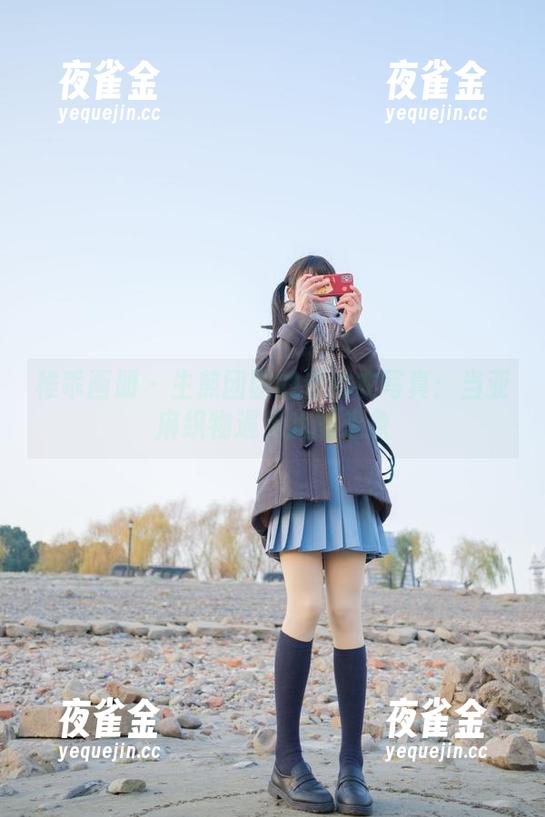 稚乖画册-生煎团团 稚乖画册 - 生煎团团的连体衣写真:当亚麻织物遇见我的想象